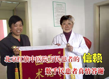 慈溪圣愛(ài)醫(yī)院精神病專(zhuān)家應(yīng)邀參加國(guó)家中醫(yī)藥名家高層論壇